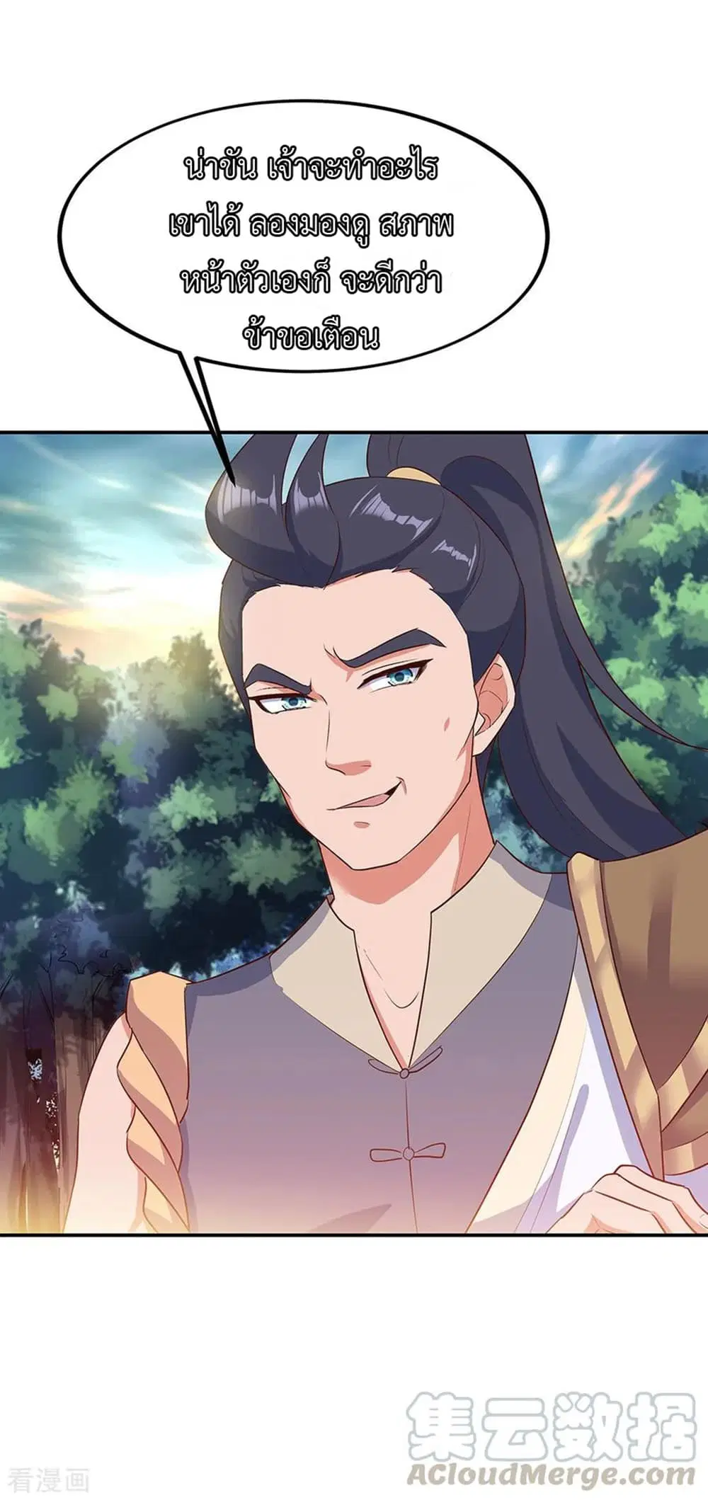 Peerless Battle Spirit (Tian Cang Zi Dongman) ตอนที่ 199 หน้า 4
