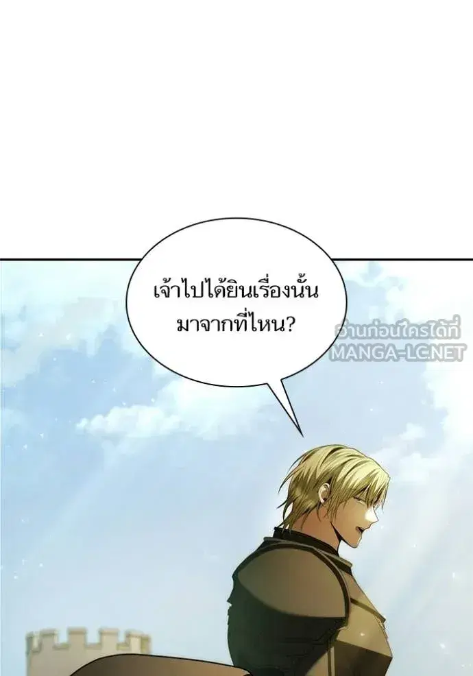 I Am the Queen in This Life ตอนที่ 190 หน้า 52