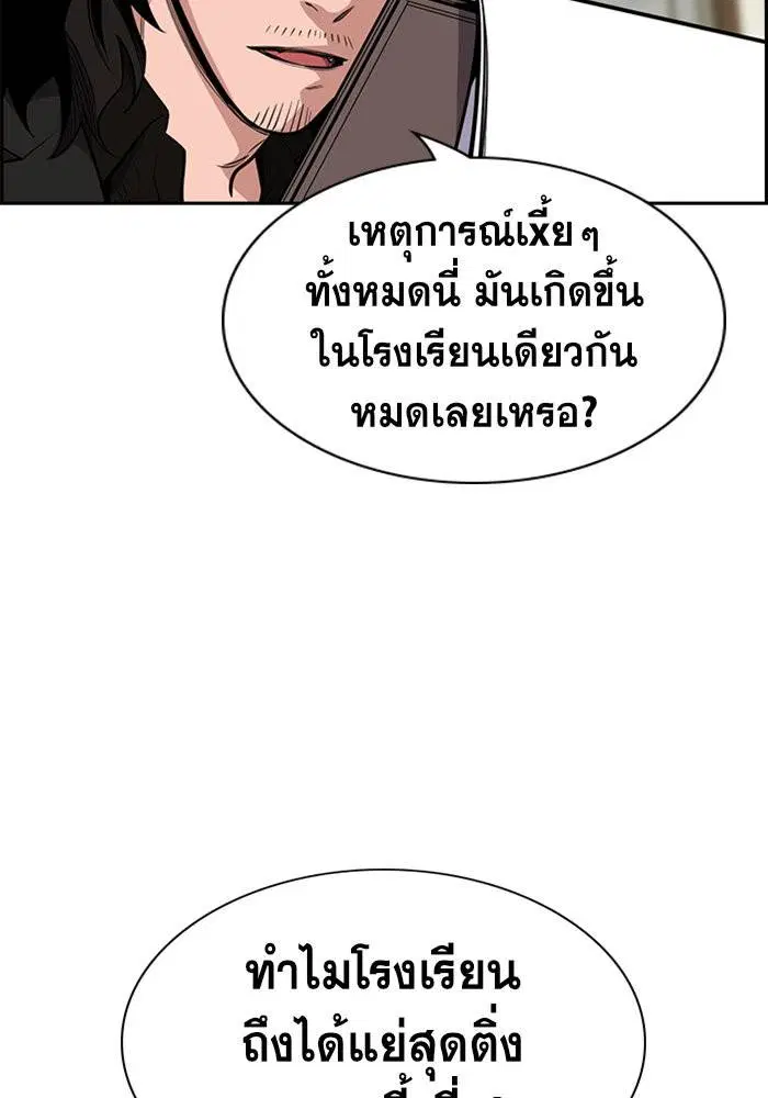True Education ตอนที่ 15 หน้า 74
