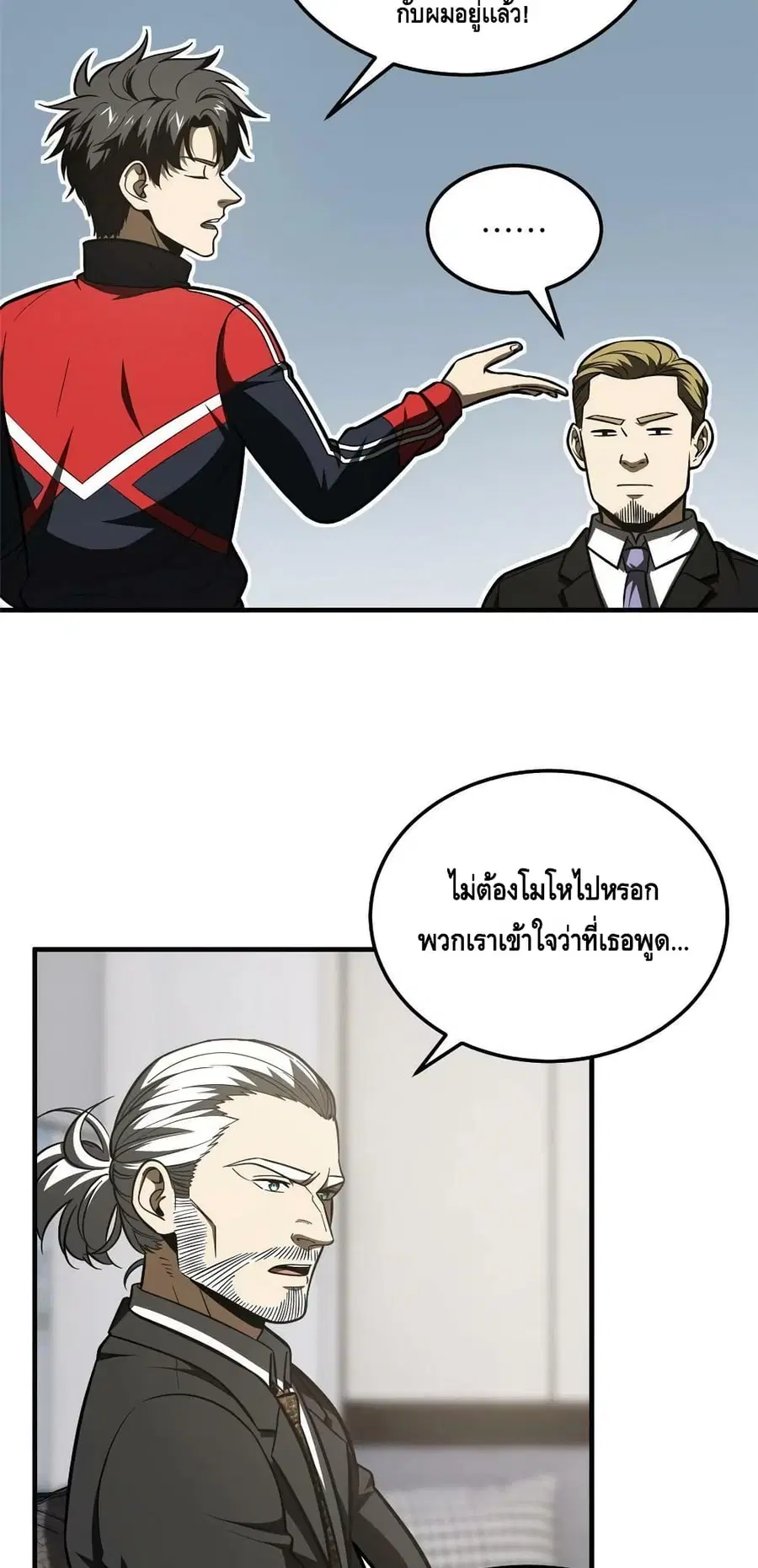 Global Martial Arts ตอนที่ 182 หน้า 18