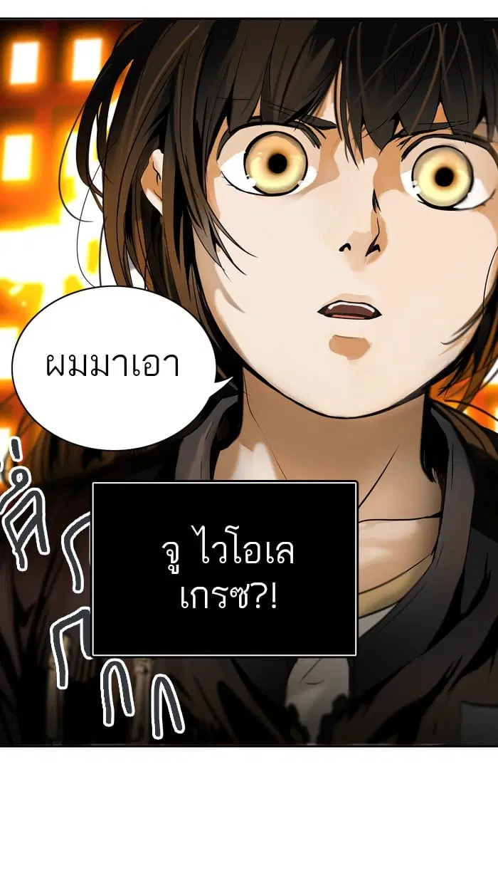 Tower of God ตอนที่ 294 หน้า 92