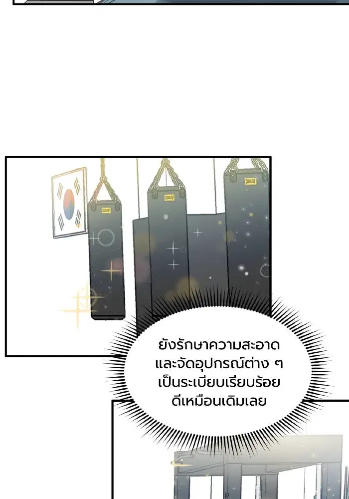 King of the Octagon ตอนที่ 27 หน้า 34