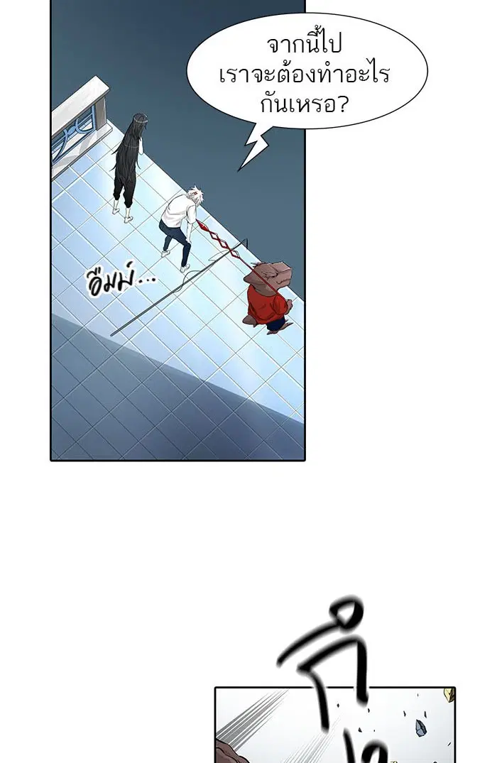 Tower of God ตอนที่ 500 หน้า 118