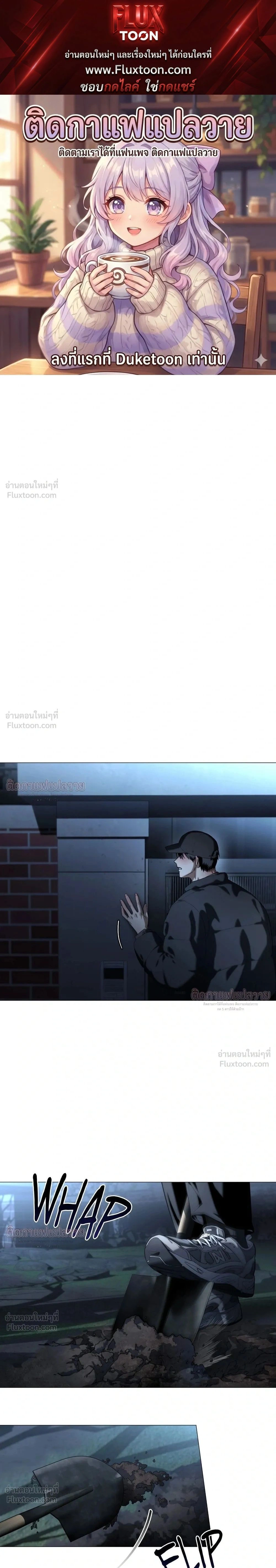 Marked – มาร์คต์ ตอนที่ 3 หน้า 1