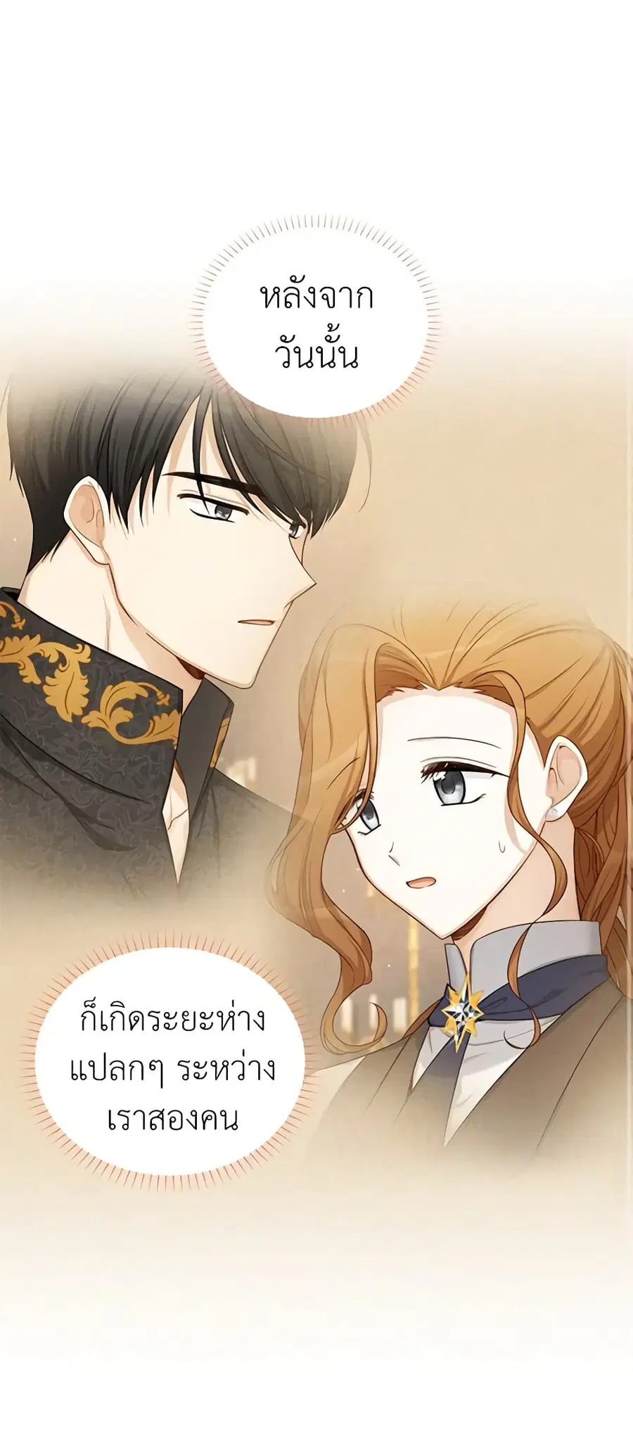 The Soulless Duchess ตอนที่ 92 หน้า 9