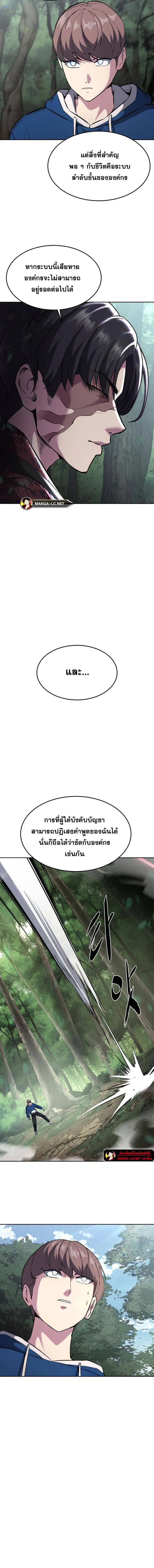 The Boy of Death ตอนที่ 198 หน้า 23