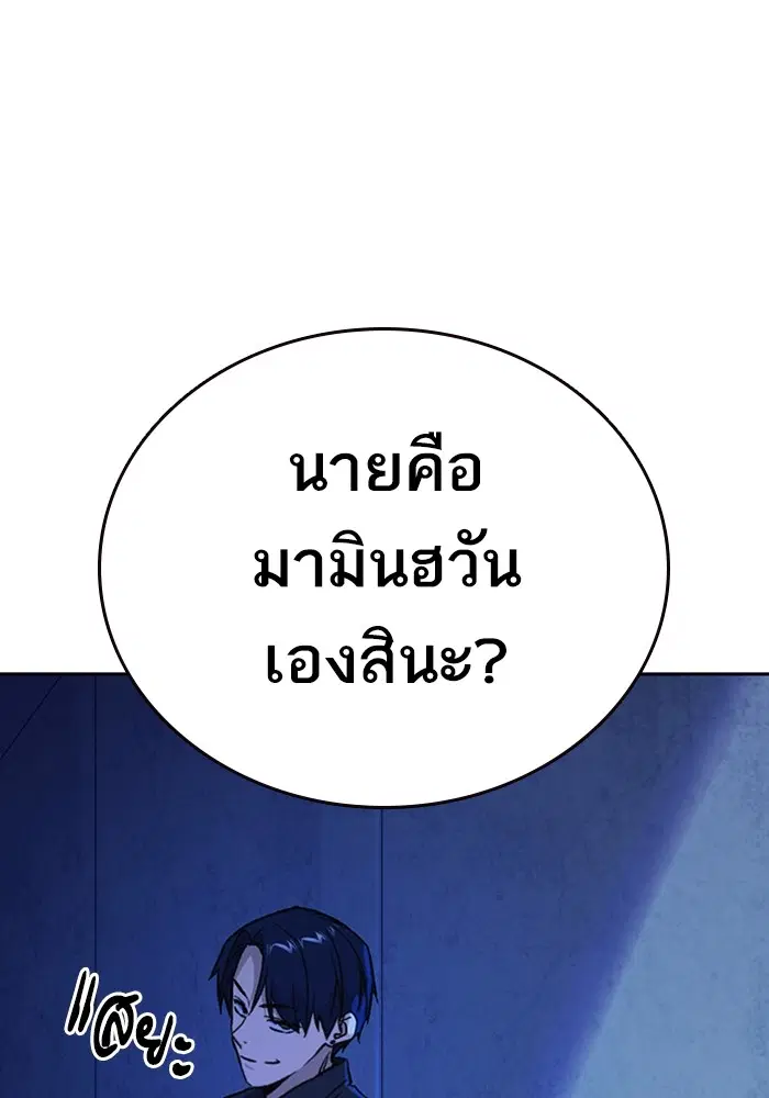 Study Group ตอนที่ 210 หน้า 54