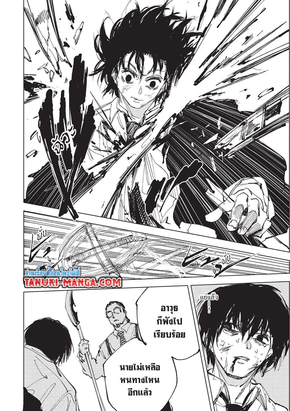 Sakamoto Days ตอนที่ 247 หน้า 10