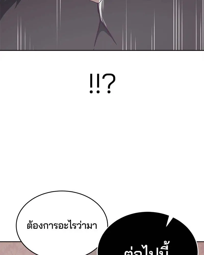 The Boy of Death ตอนที่ 97 หน้า 63
