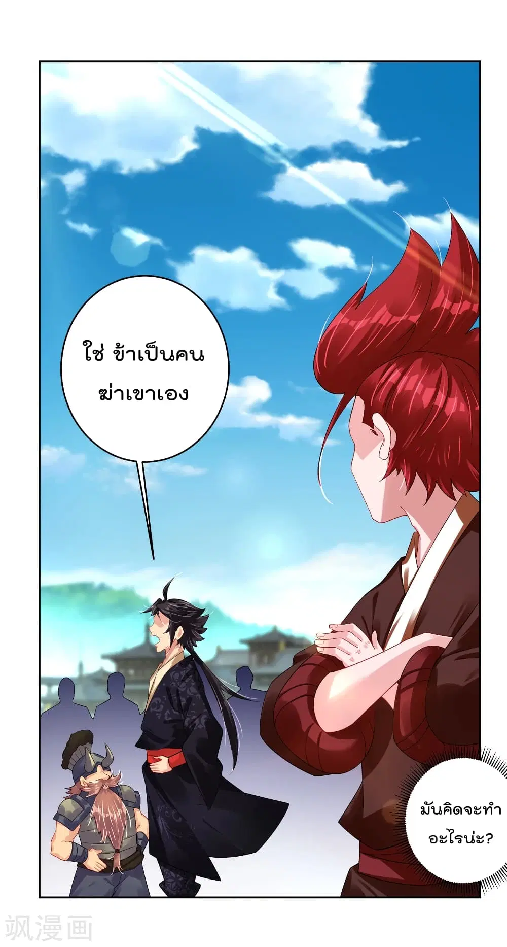 Rebirth God of War ตอนที่ 194 หน้า 22