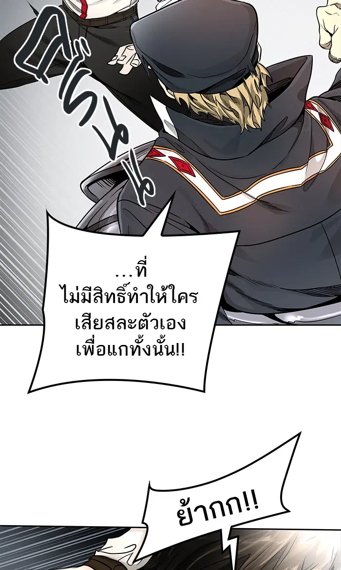 Tower of God ตอนที่ 477 หน้า 84