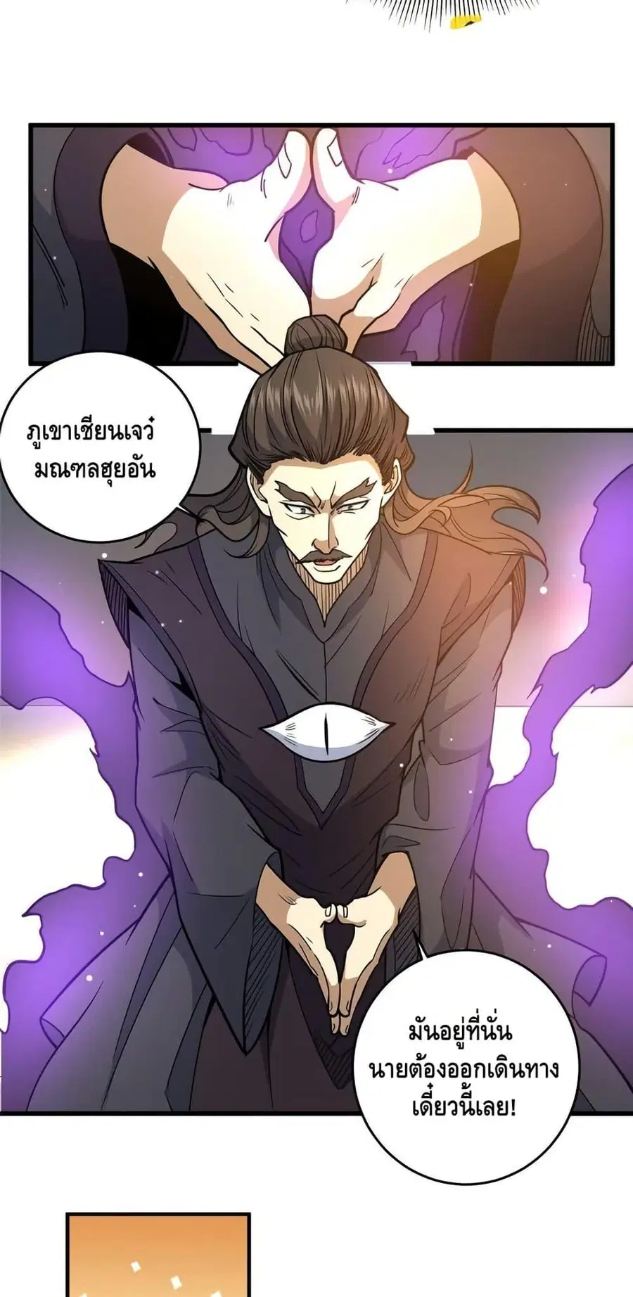 The Best Medical god in the city ตอนที่ 172 หน้า 5
