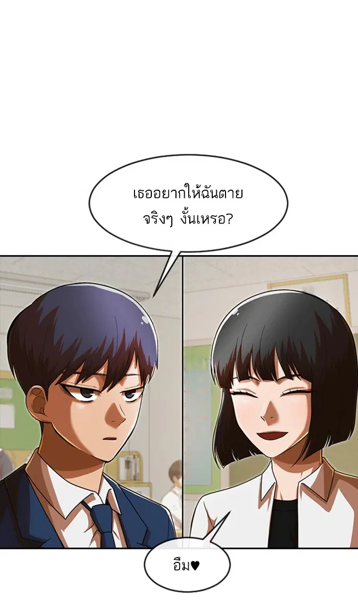 Random Chat ตอนที่ 173 หน้า 43