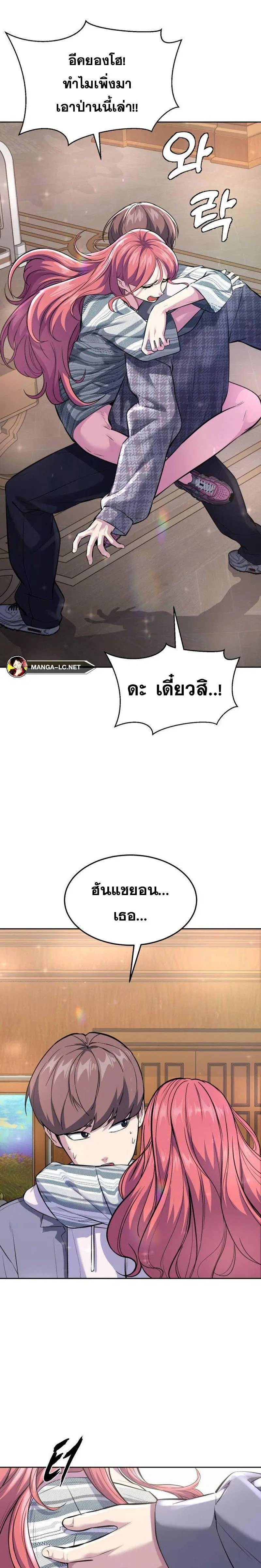 The Boy of Death ตอนที่ 224 หน้า 10