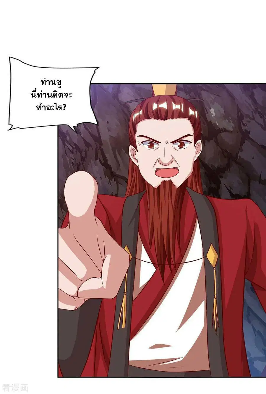 Reborn 80,000 years ตอนที่ 86 หน้า 7