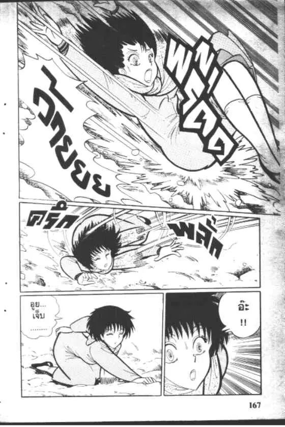 Gakkou Kaidan ตอนที่ 53 หน้า 5