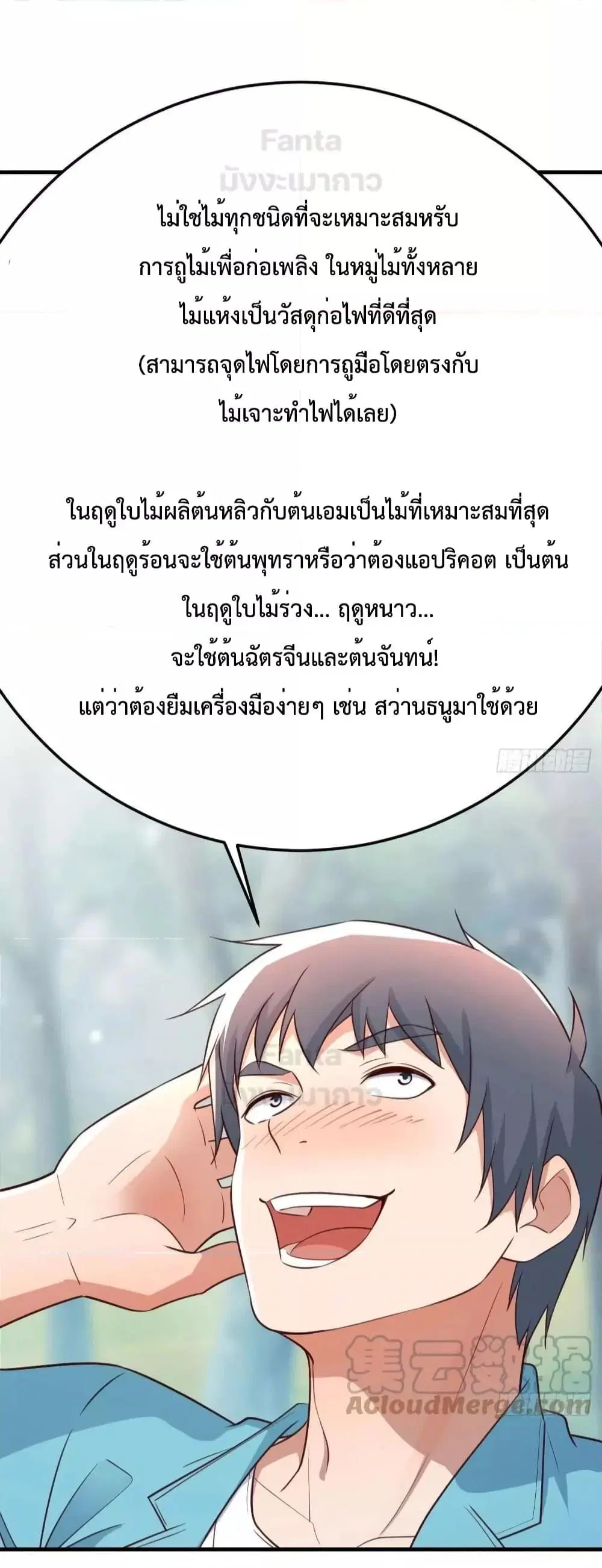 My Twin Girlfriends Loves Me So Much ตอนที่ 210 หน้า 37