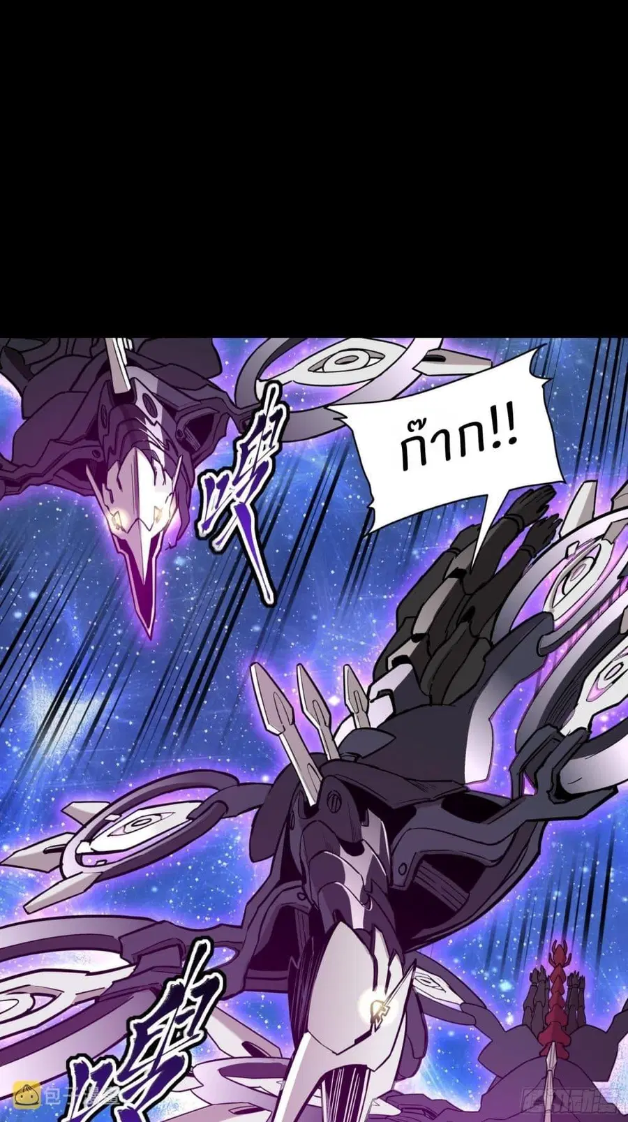 Legend of Star General ตอนที่ 76 หน้า 16