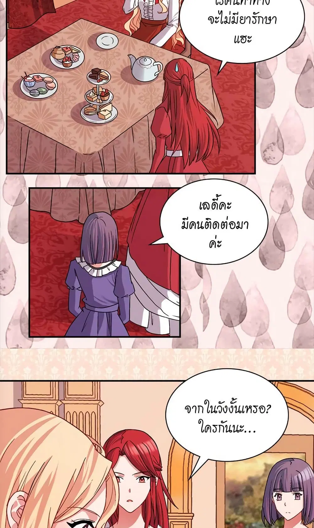 What It Takes to be a Villainess ตอนที่ 73 หน้า 7