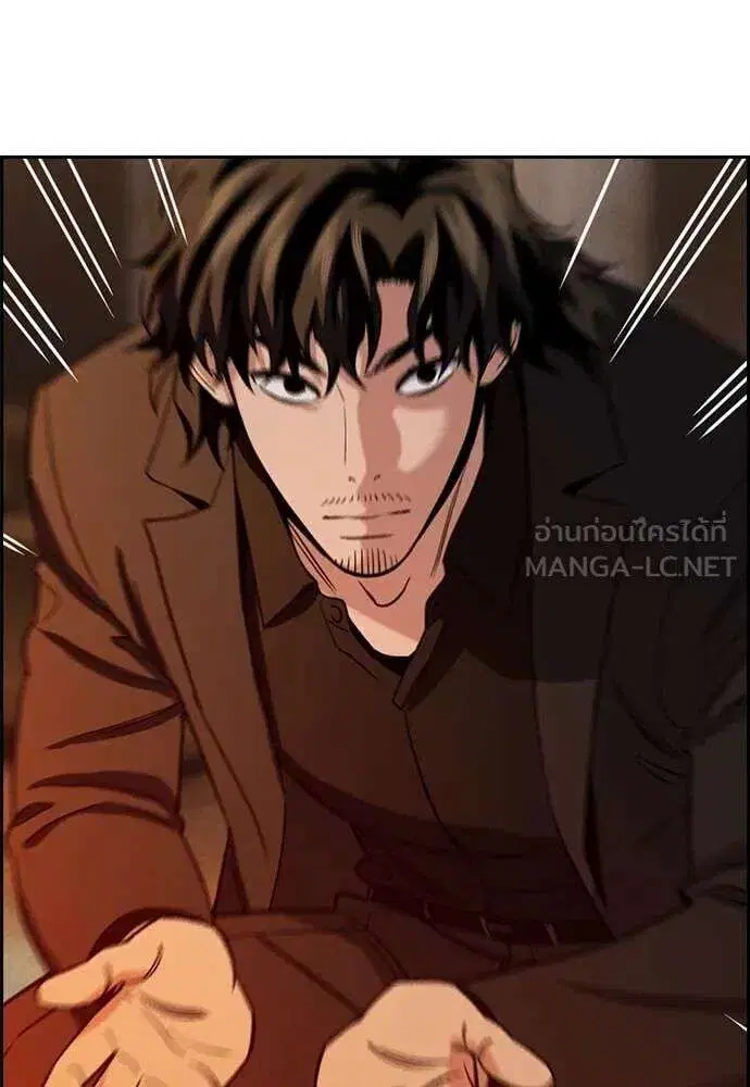 True Education ตอนที่ 236 หน้า 8