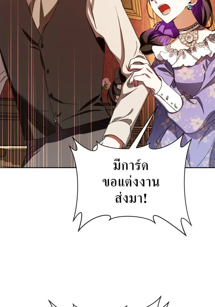 Your Throne ตอนที่ 25 หน้า 37