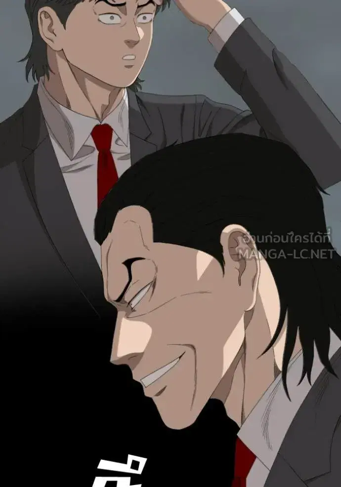Bad Guy ตอนที่ 280 หน้า 58