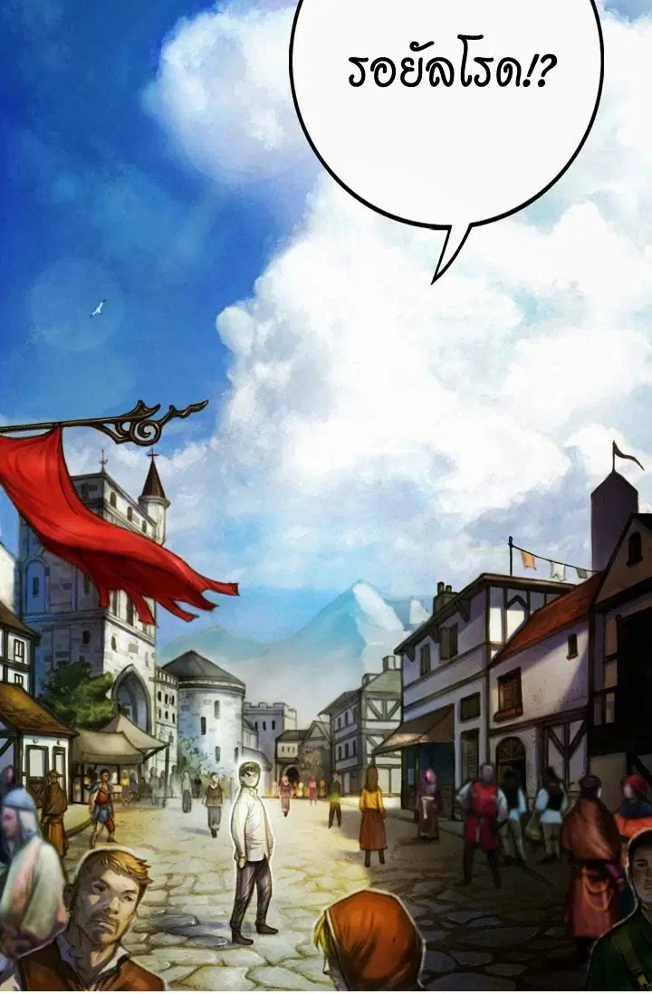 Legendary Moonlight Sculptor ตอนที่ 3 หน้า 45
