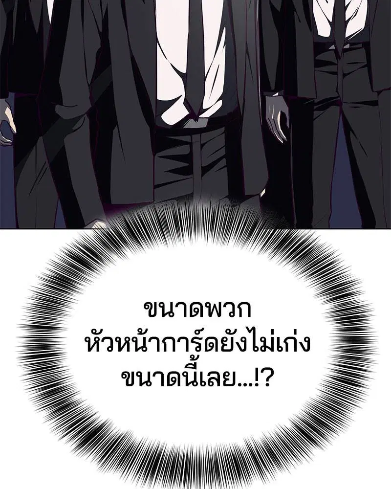 The Boy of Death ตอนที่ 38 หน้า 29