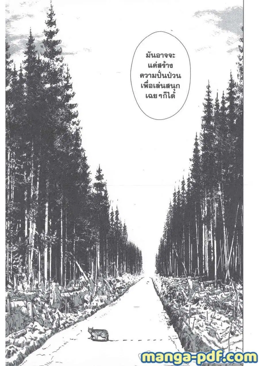 Golden Kamuy ตอนที่ 203 หน้า 11