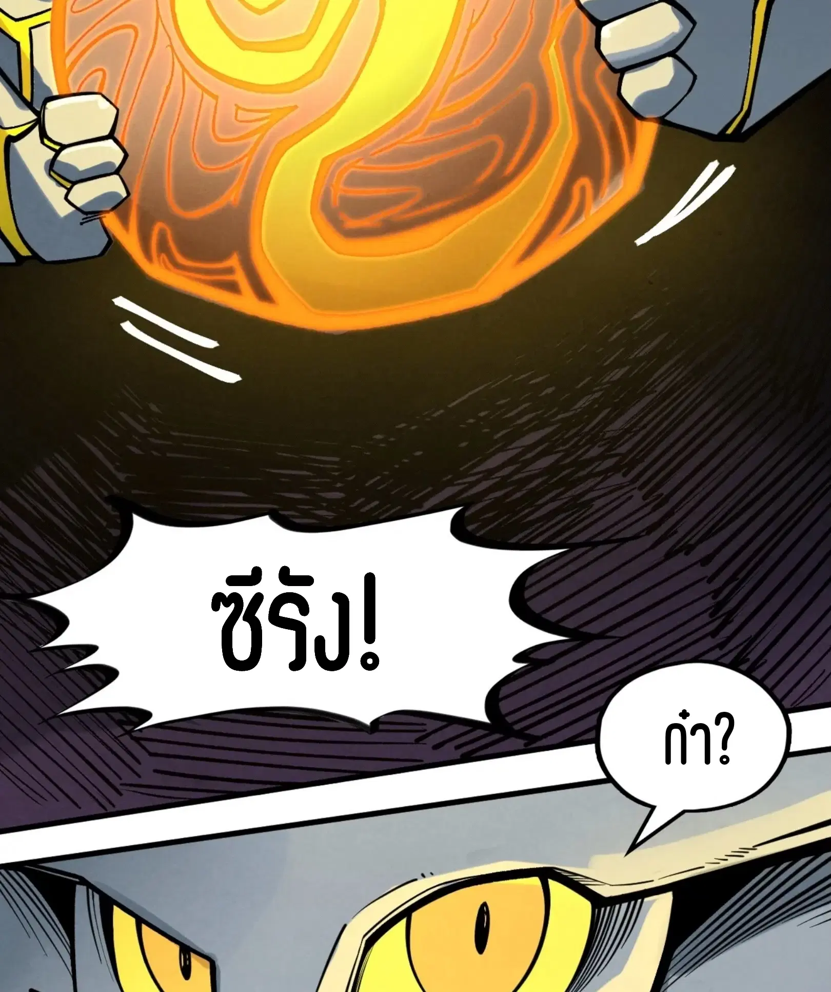 The Eternal Supreme ตอนที่ 270 หน้า 54