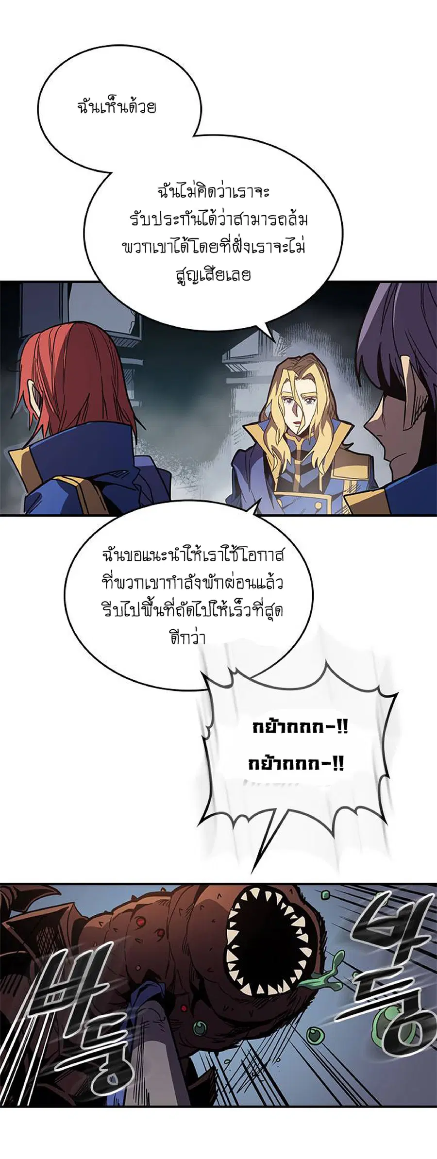 A Returner’s Magic Should Be Special ตอนที่ 110 หน้า 25