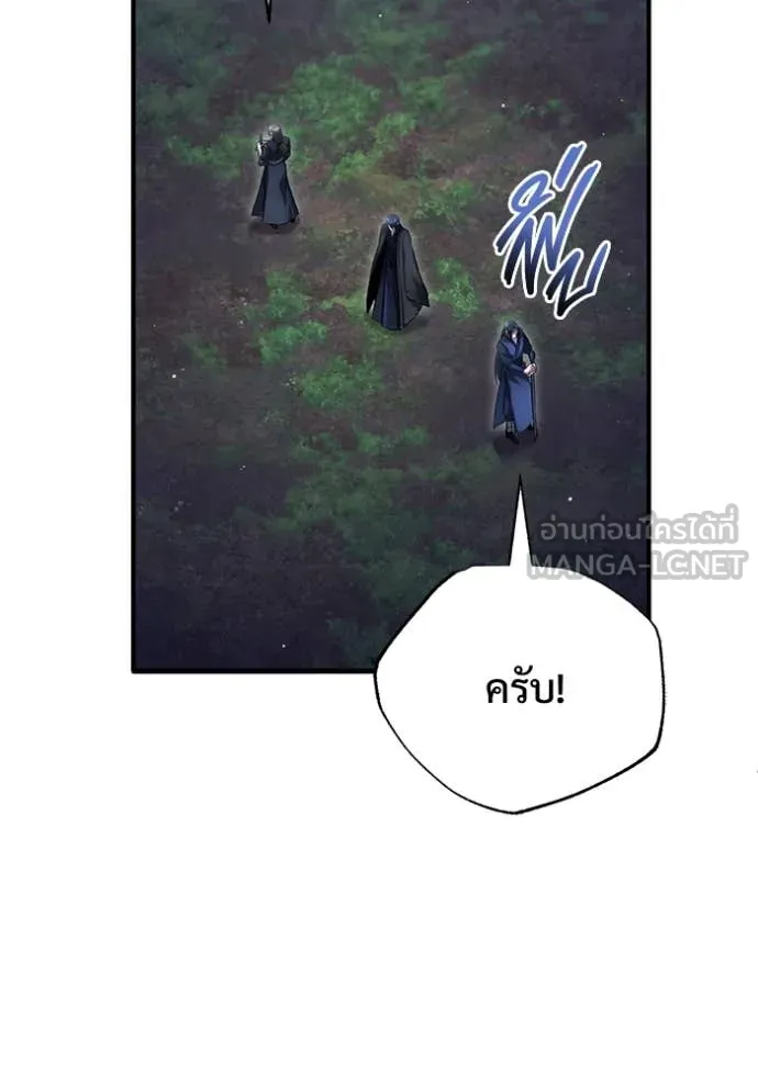 Regressor’s Life After Retirement ตอนที่ 82 หน้า 116