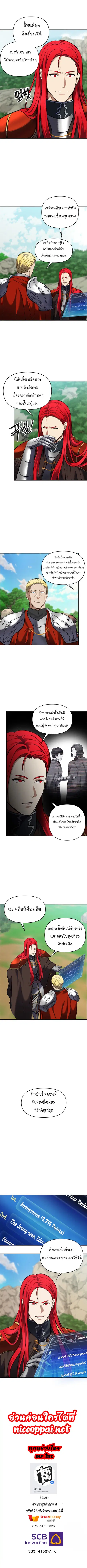 Ranker Who Lives A Second Time ตอนที่ 50 หน้า 8