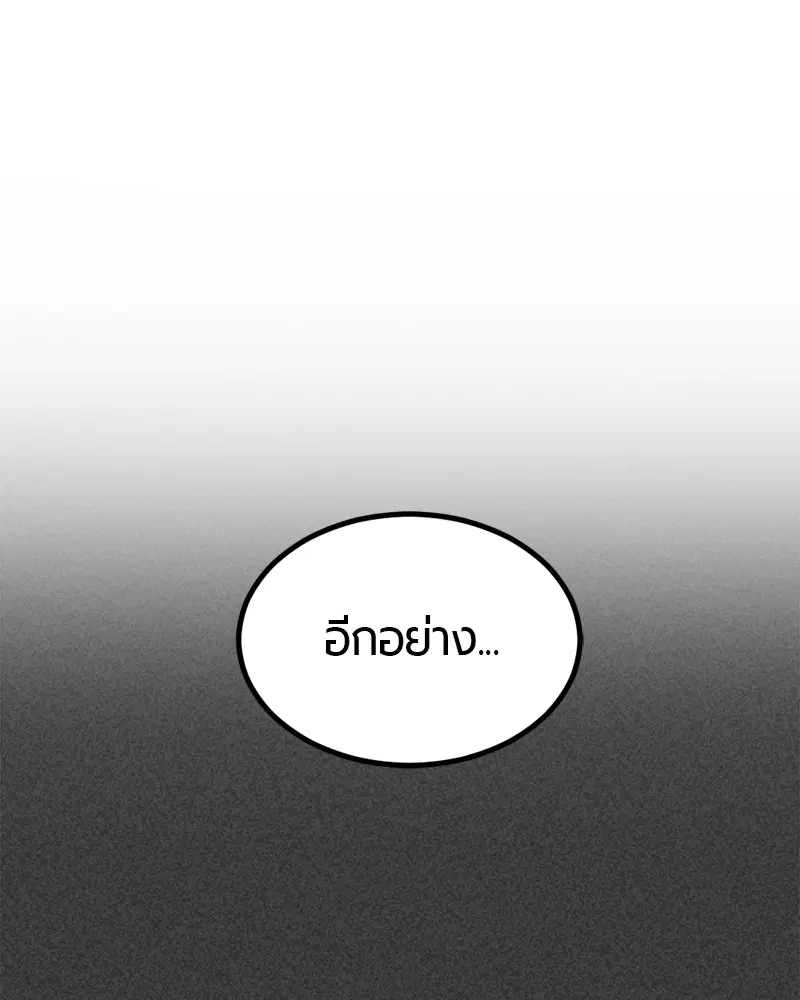 HERO KILLER ตอนที่ 27 หน้า 11
