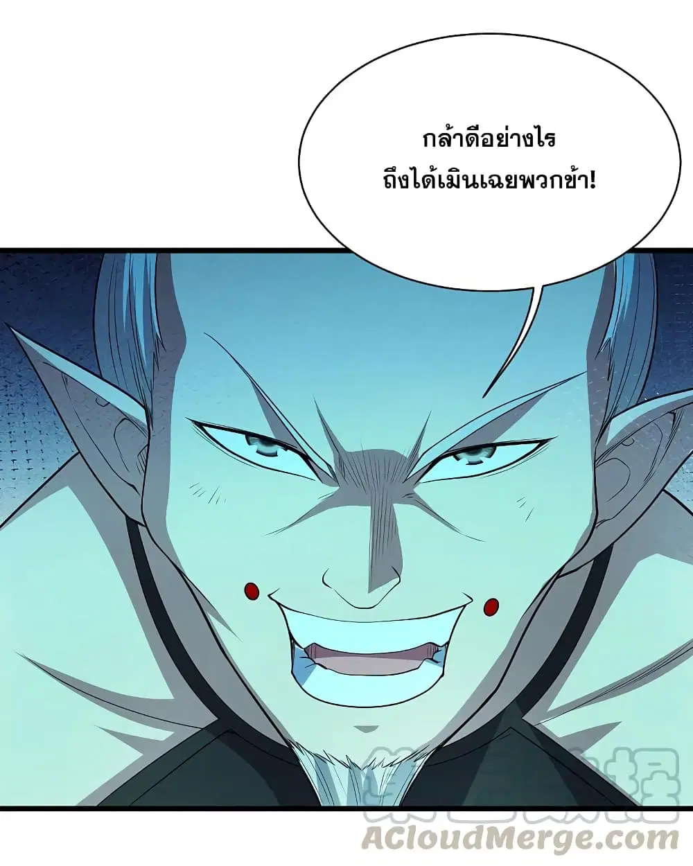 Matchless Emperor ตอนที่ 204 หน้า 29