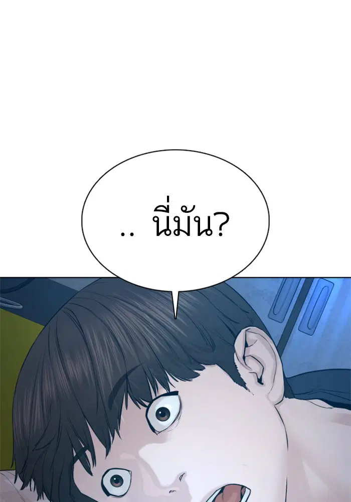 How to Fight ตอนที่ 106 หน้า 127