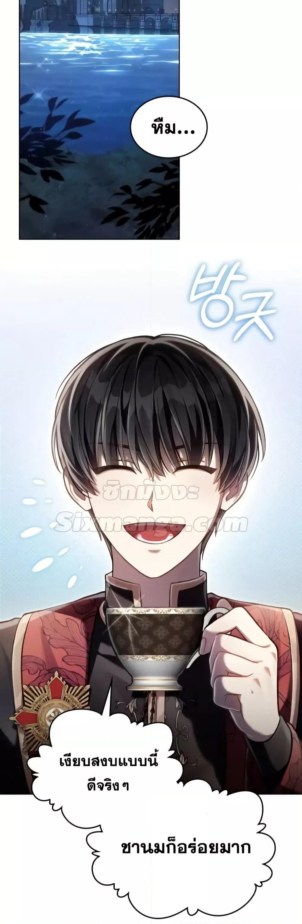 Reborn as the Enemy Prince เกิดใหม่เป็นเจ้าชายในประเทศศัตรู ตอนที่ 57 หน้า 40