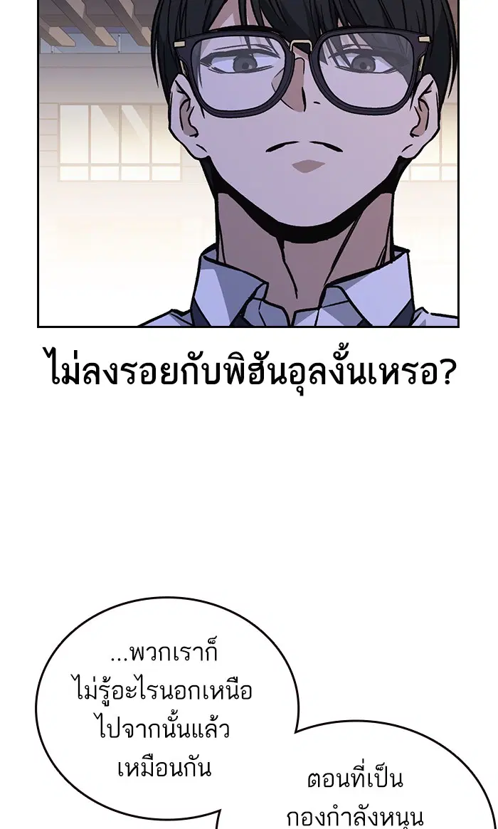 Study Group ตอนที่ 129 หน้า 65