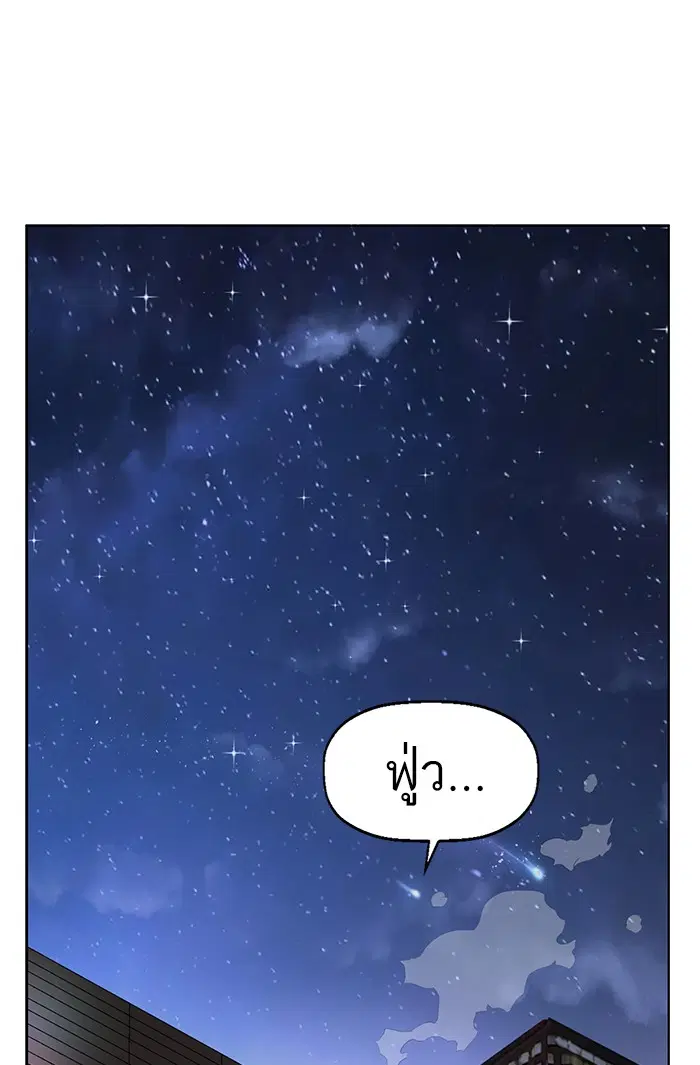 Weak Hero ตอนที่ 196 หน้า 121