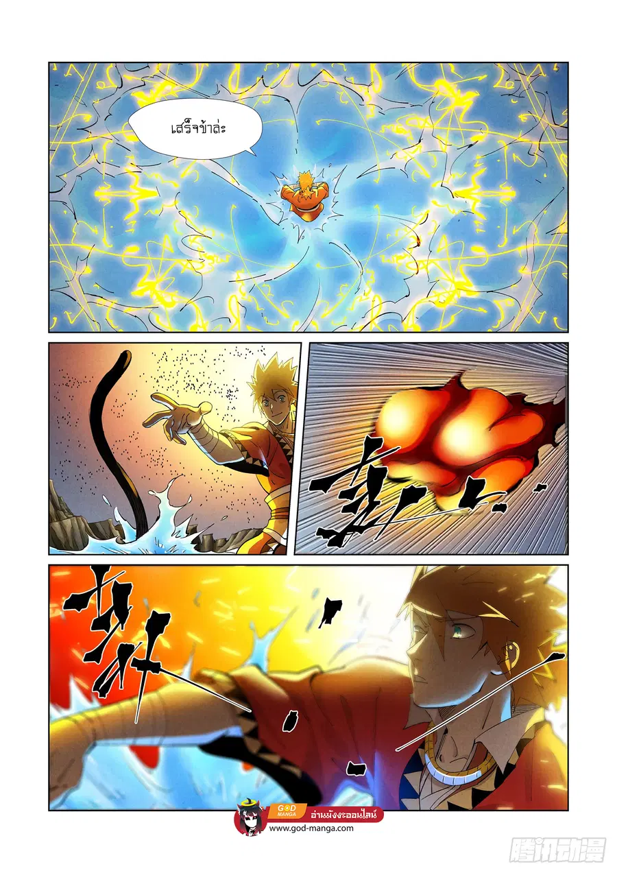Tales of Demons and Gods ตอนที่ 381 หน้า 6