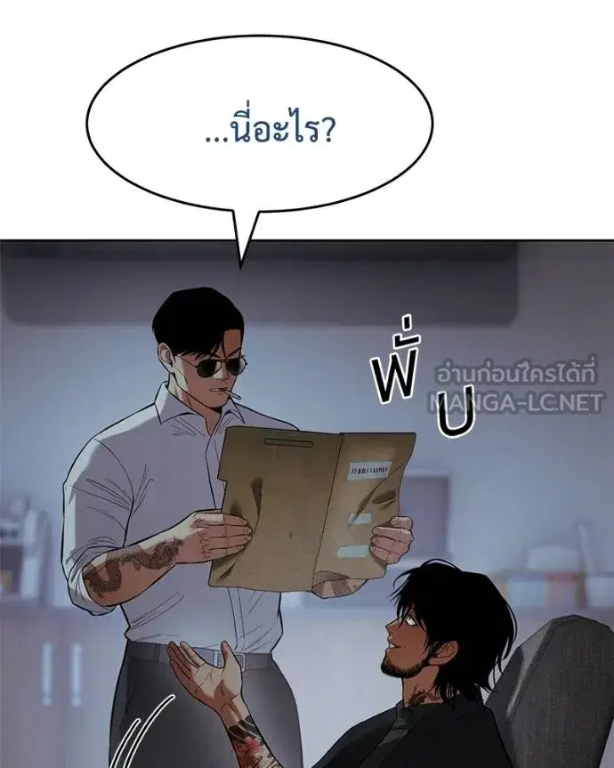 Baek XX ตอนที่ 109 หน้า 56