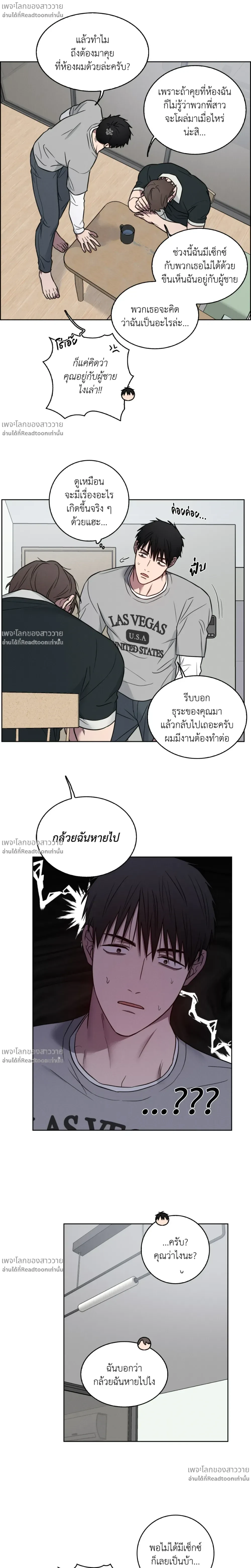 Banana Vanishing Curse – คำสาปวันกล้วยดับ ตอนที่ 2 หน้า 11