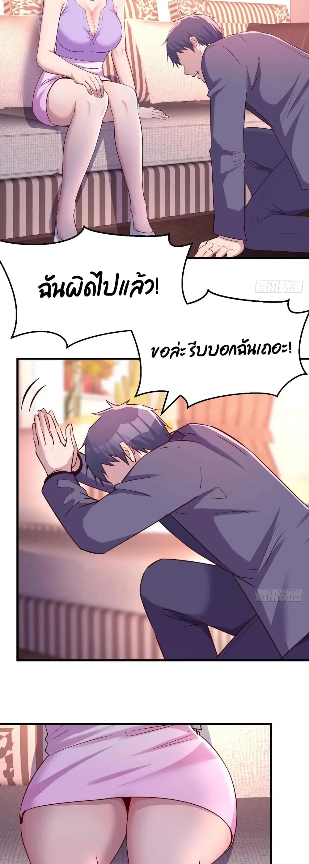 My Twin Girlfriends Loves Me So Much ตอนที่ 110 หน้า 22