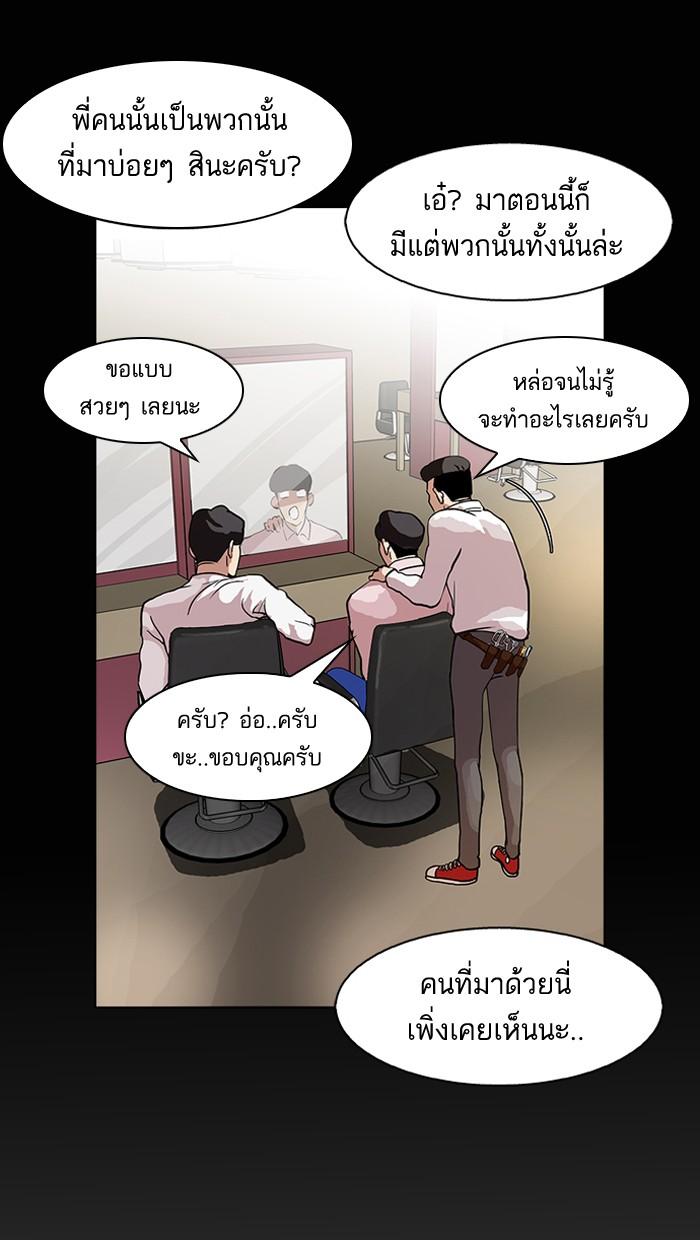 Lookism ตอนที่ 79 หน้า 28