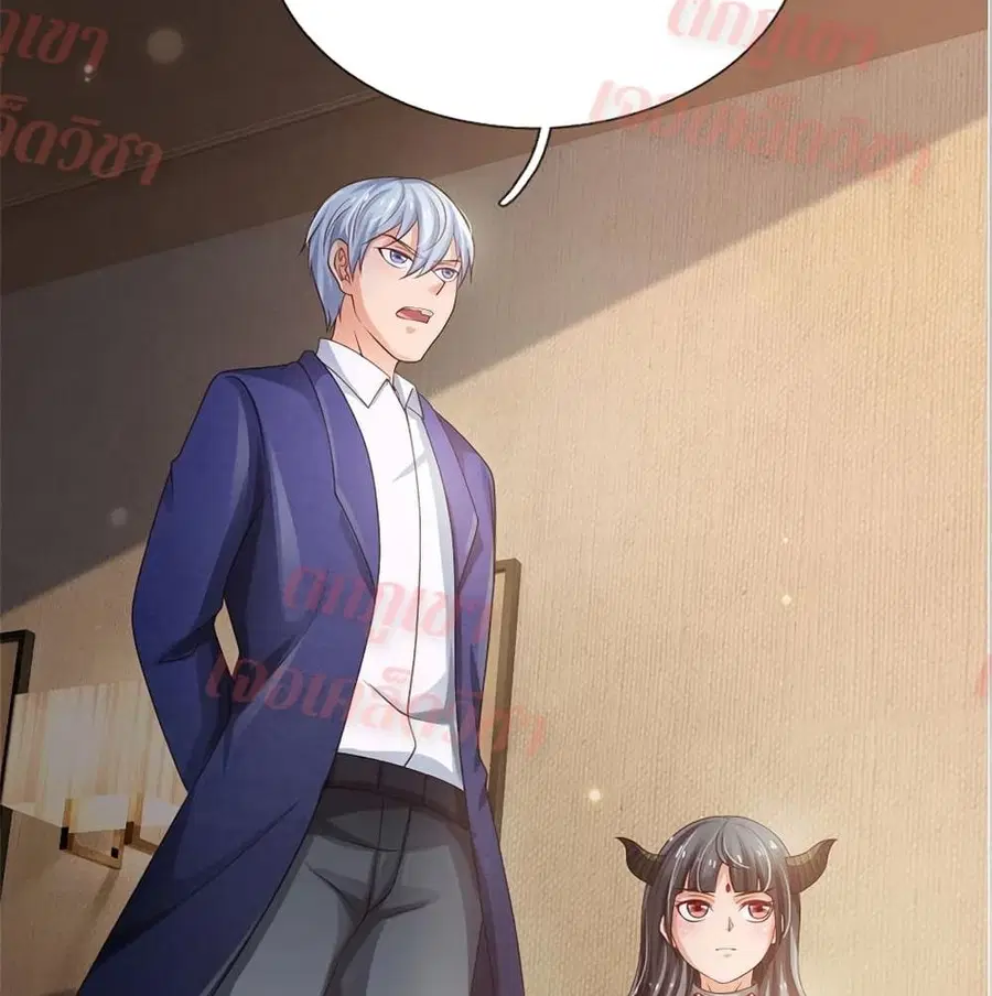 I’m the Great Immortal ตอนที่ 267 หน้า 12