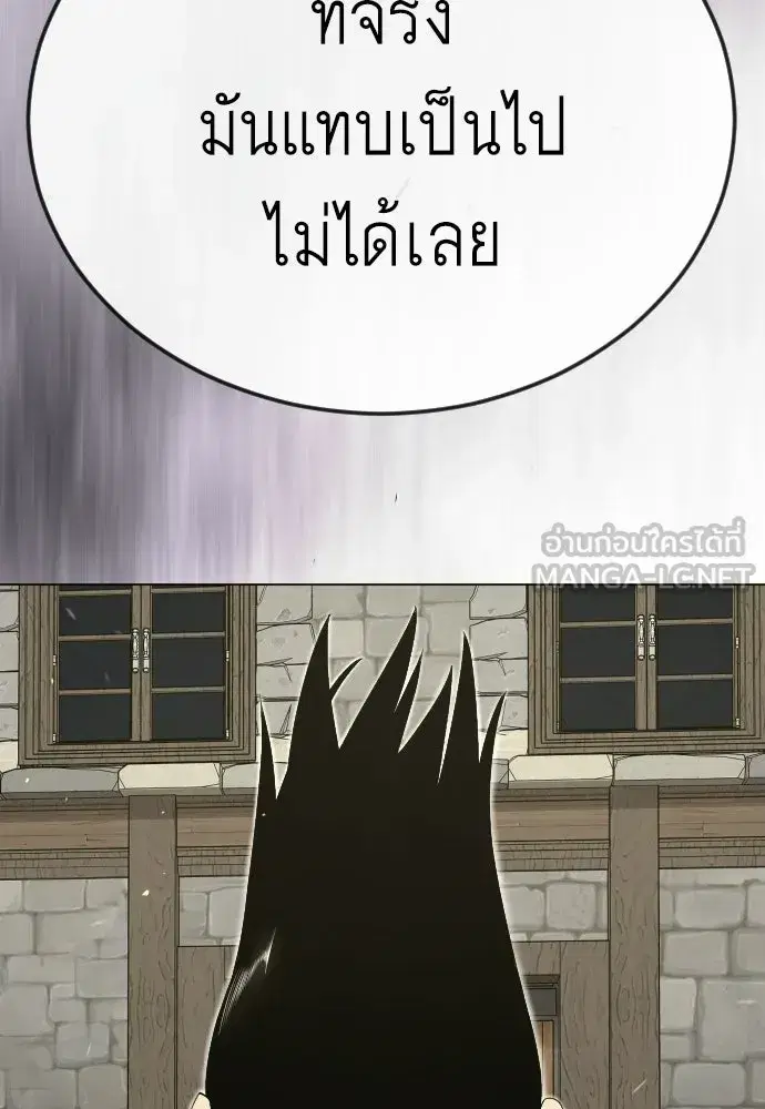 Superhuman Era ตอนที่ 201 หน้า 156