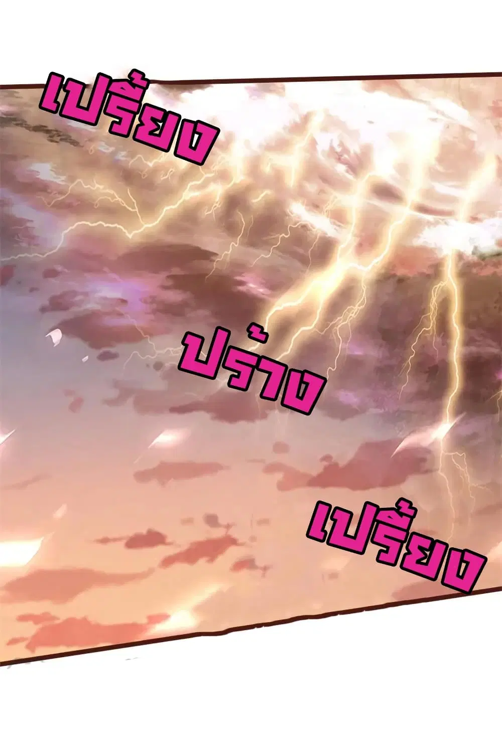 Shenwu Tianzun ตอนที่ 137 หน้า 6