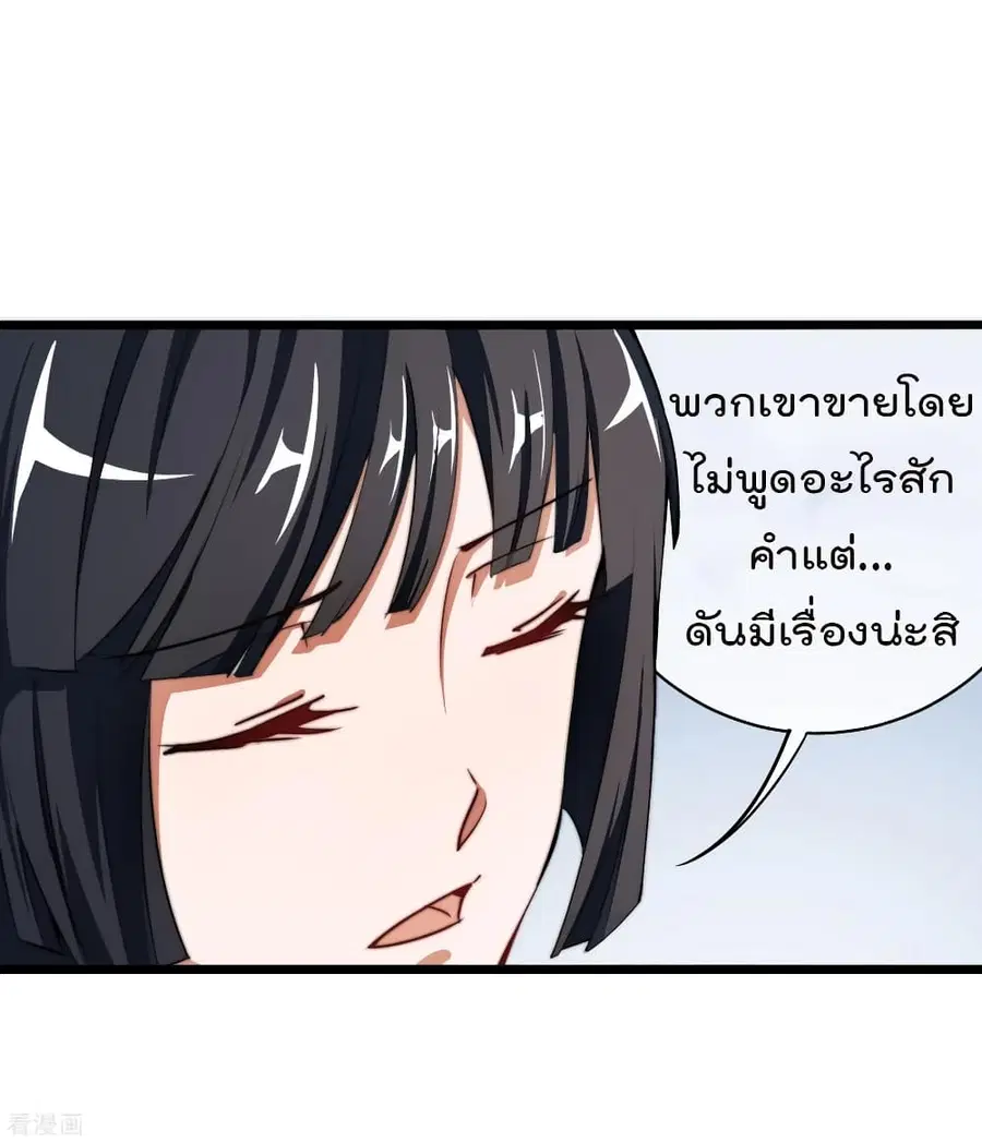 I am The Richest in The World ตอนที่ 72 หน้า 12