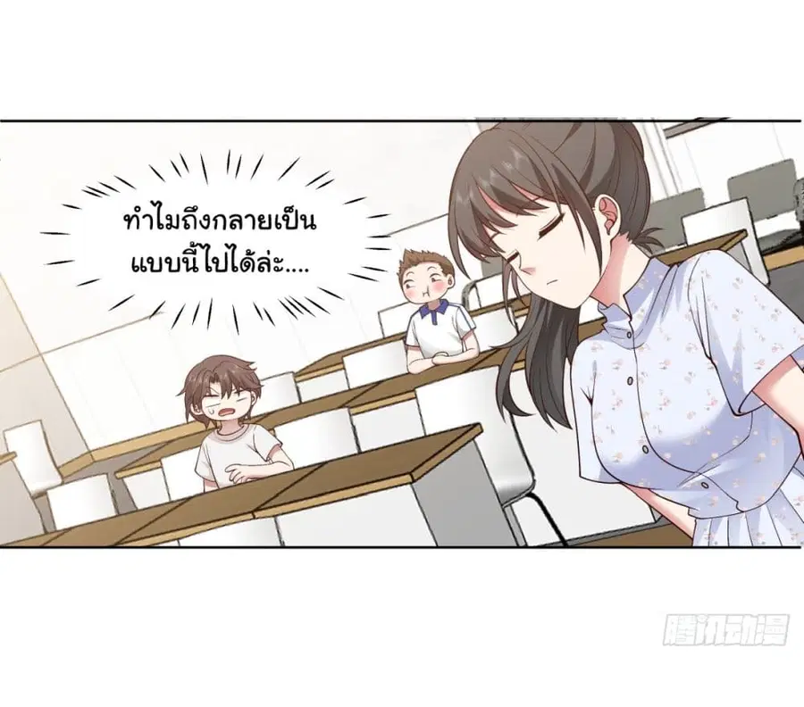 I Really Don’t Want to be Reborn ตอนที่ 90 หน้า 27