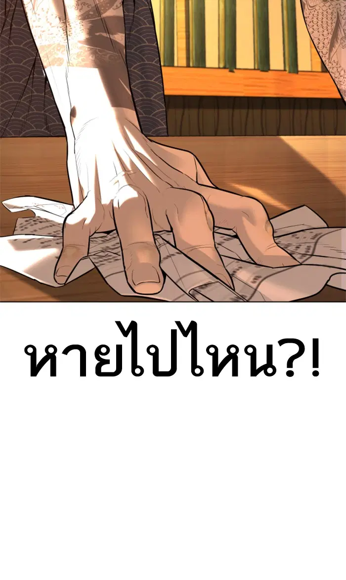 How to Fight ตอนที่ 81 หน้า 150